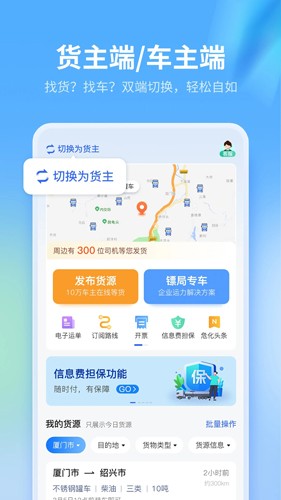 危化镖局官方版 v3.0.3