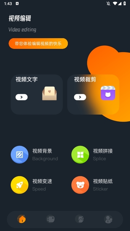 乐看视频播放器截图1