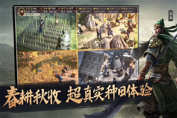 三国志战略版2025最新版 v2052.1115安卓版 