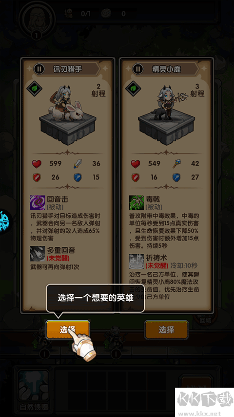 刺激大闯关
