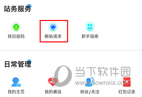 槐荫论坛怎么样删自己帖子