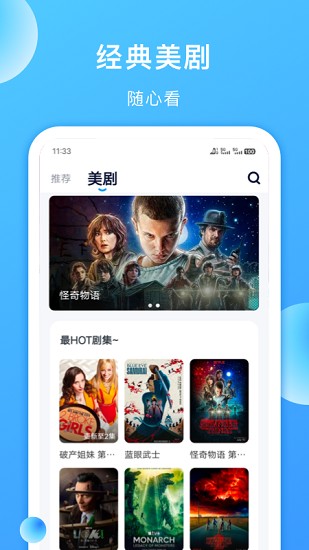 聚看美剧app官方版下载截图