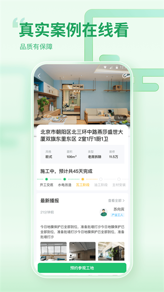 һװappv5.4.1
