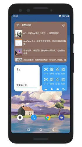 会话微件华为版 v5.3.12_20250525