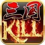 三国kill最新内购 4.0.1下载 v4.0.1安卓版