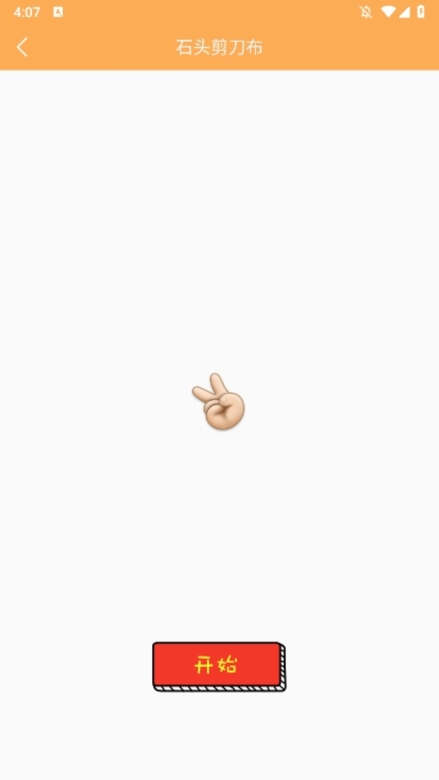 抽签选择助手app截图3