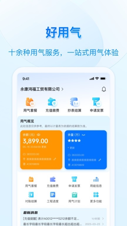 好用气1