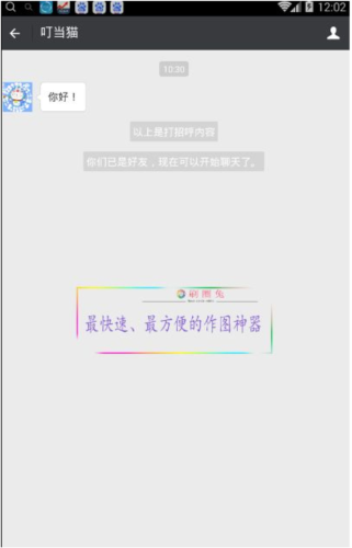 刷圈兔截图5