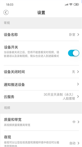 安心看APP v5.1053.4.363