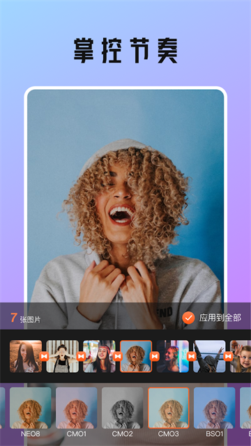 节拍相册app官方版下载截图