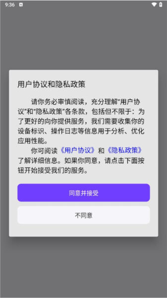 一企聊app v2.0.9