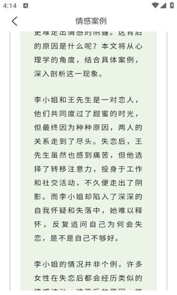 私交 v1.0.0安卓版下载