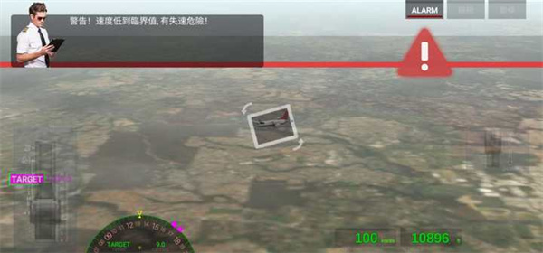 航空公司指挥官中文版