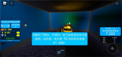 罗布乐思Roblox模拟火箭发射器怎么玩5
