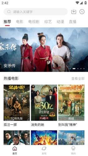 快看剧app2