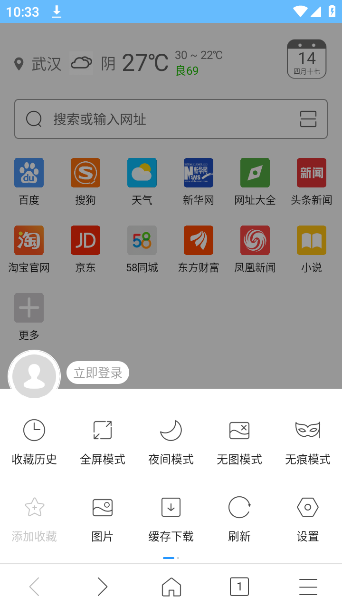 w浏览器下载安装