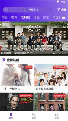 58影视免费大全截图
