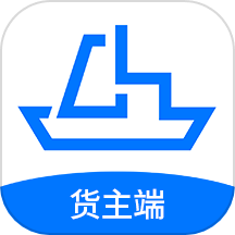 船货易联货主手机版