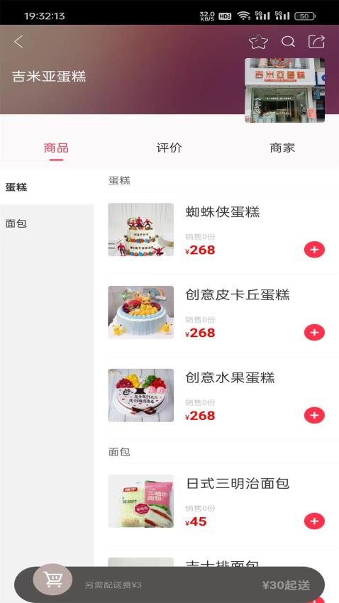 鄂西生活网APP v7.0