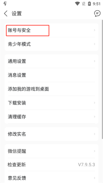 九游游戏盒3