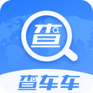 查车车安卓版v1.0.6 最新版