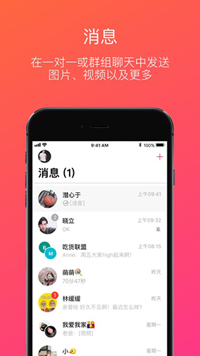JusTalkappv8.8.71