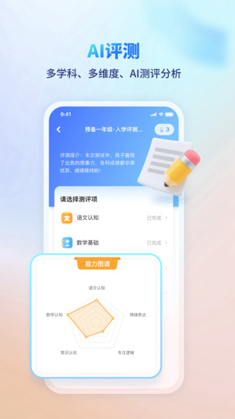 伴学课堂