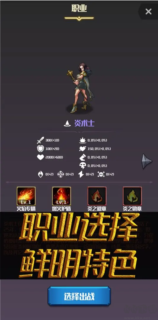 元素入侵者Roguelike手游v1.3.6安卓版 