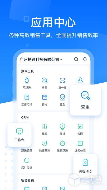 探迹 v3.19.37最新版下载