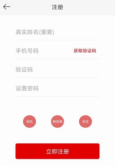 远东智运平台