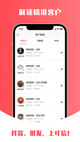 叮信app v4.0.0