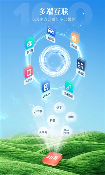 封面新闻app1