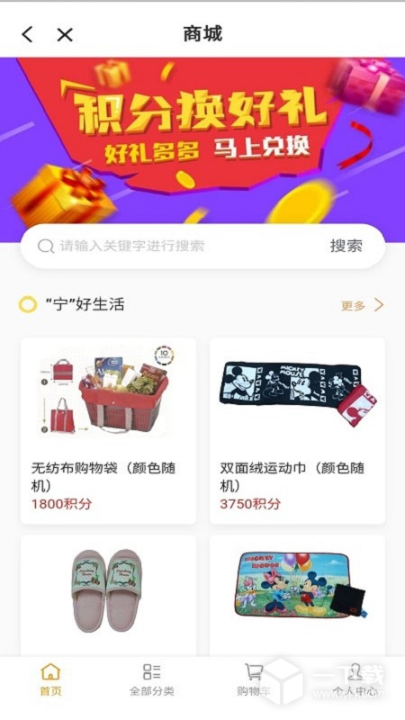 上海长宁 v6.3.1最新版下载
