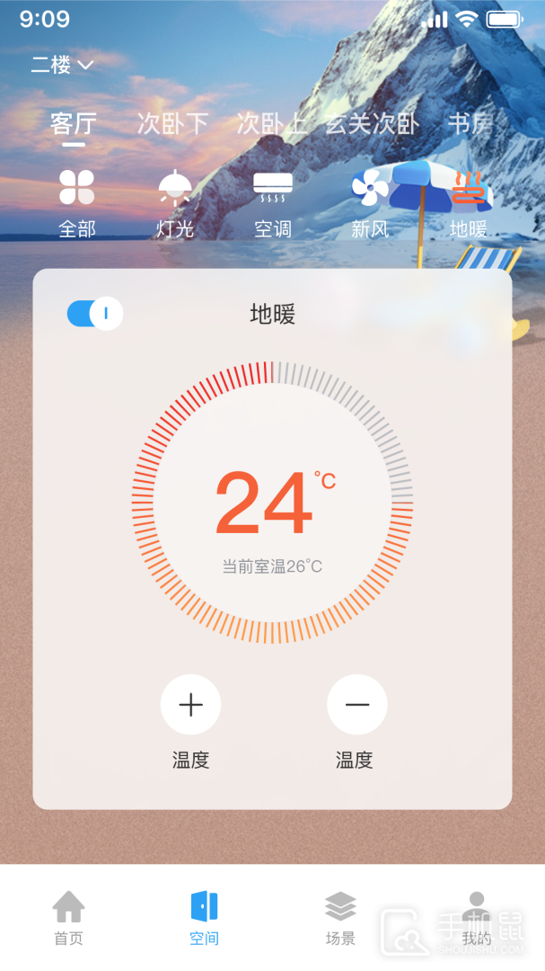 智慧家 v4.0.0