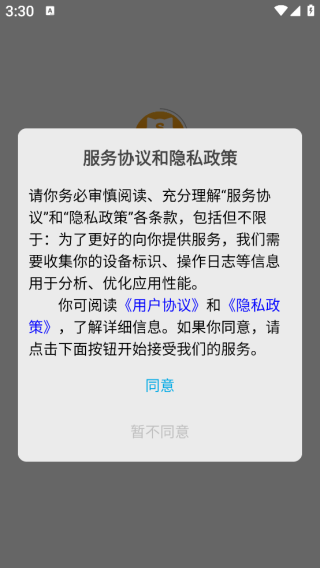 誓康宠盟app下载