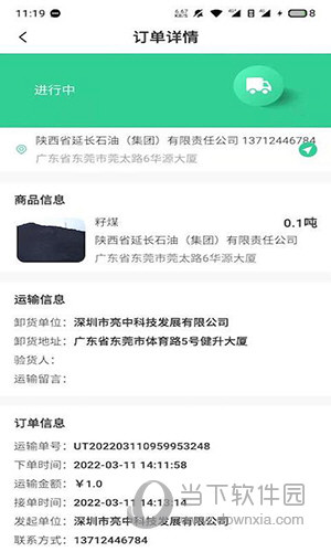 驭市司机端