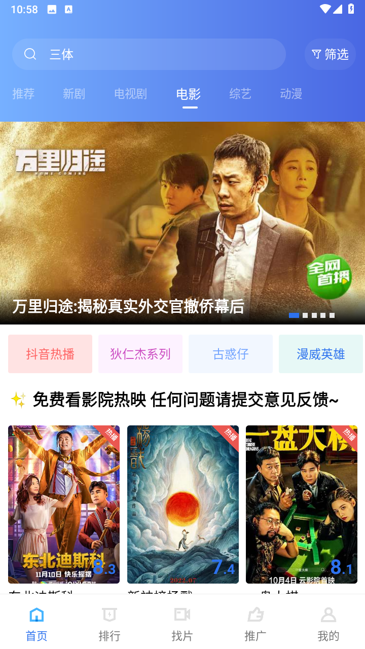 追风视频最新版本