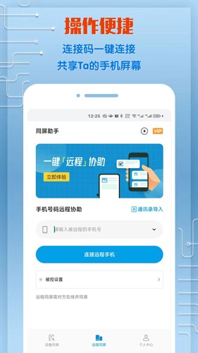 软件亮点配图1