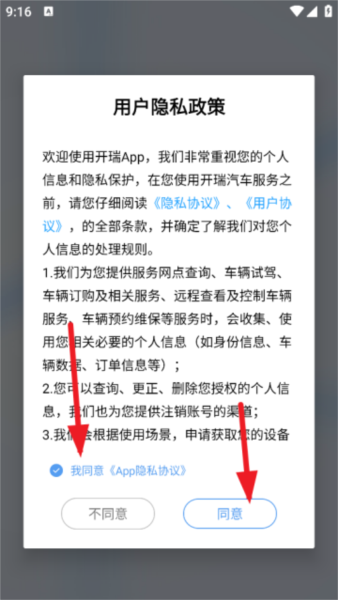 开瑞汽车3