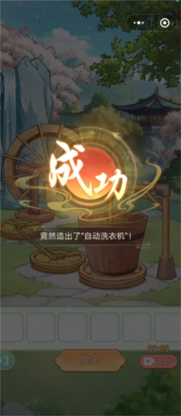 女官逆袭记安卓版游戏截图40