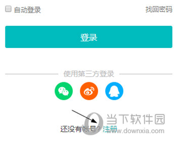 Tronclass怎么注册