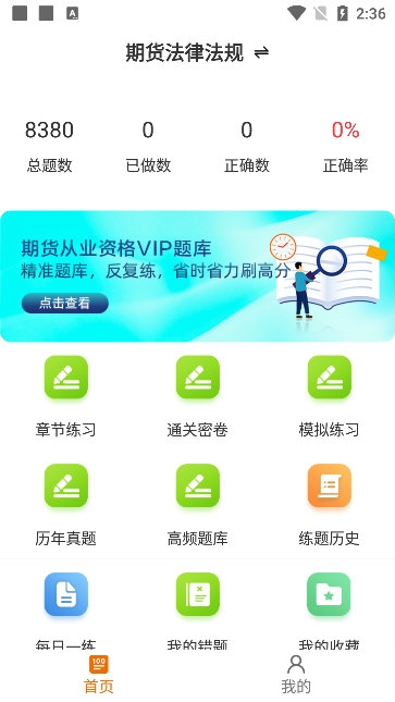 怎么模拟练习配图1