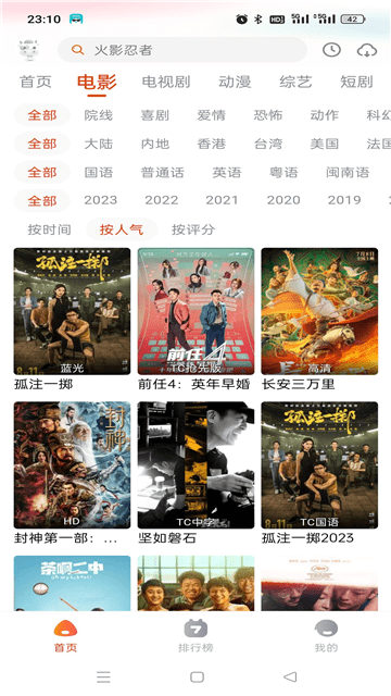 途牛影视2023最新版
