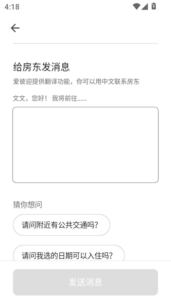 使用教程截图5