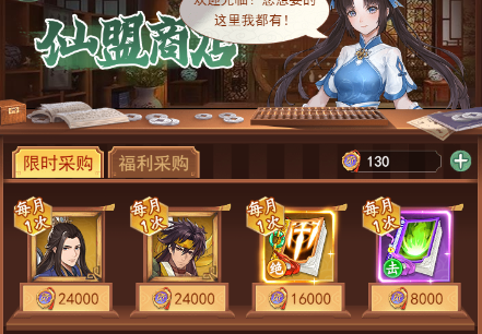 仙剑奇侠传新的开始破解版