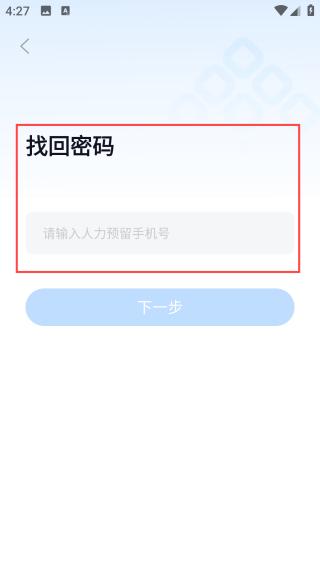 碧有单安卓版4