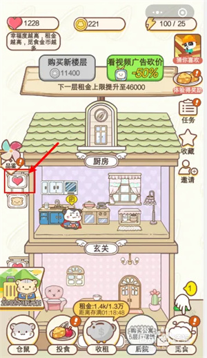 仓鼠公寓