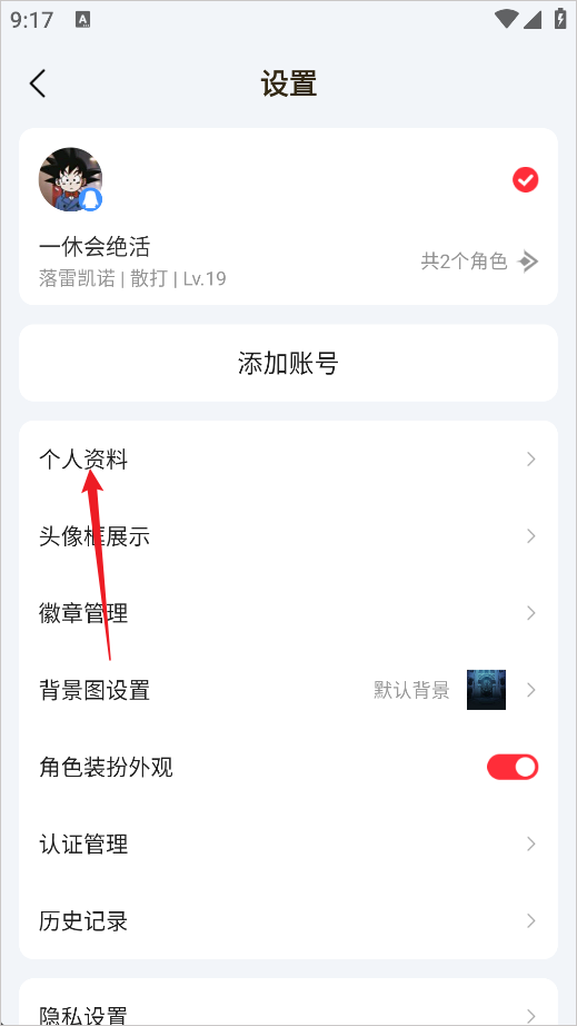 怎么强制换手机号1