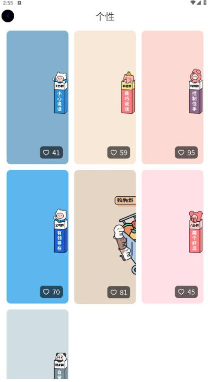潮创壁图app v1.0.3
