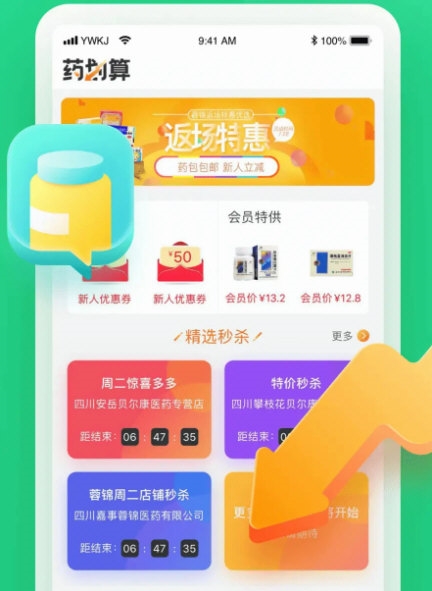 软件优势配图1
